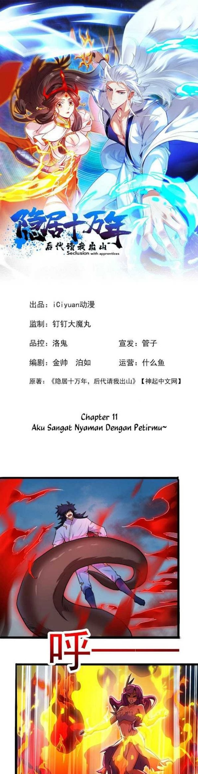 Seclusion With Apprentices chapter 11 halaman 2