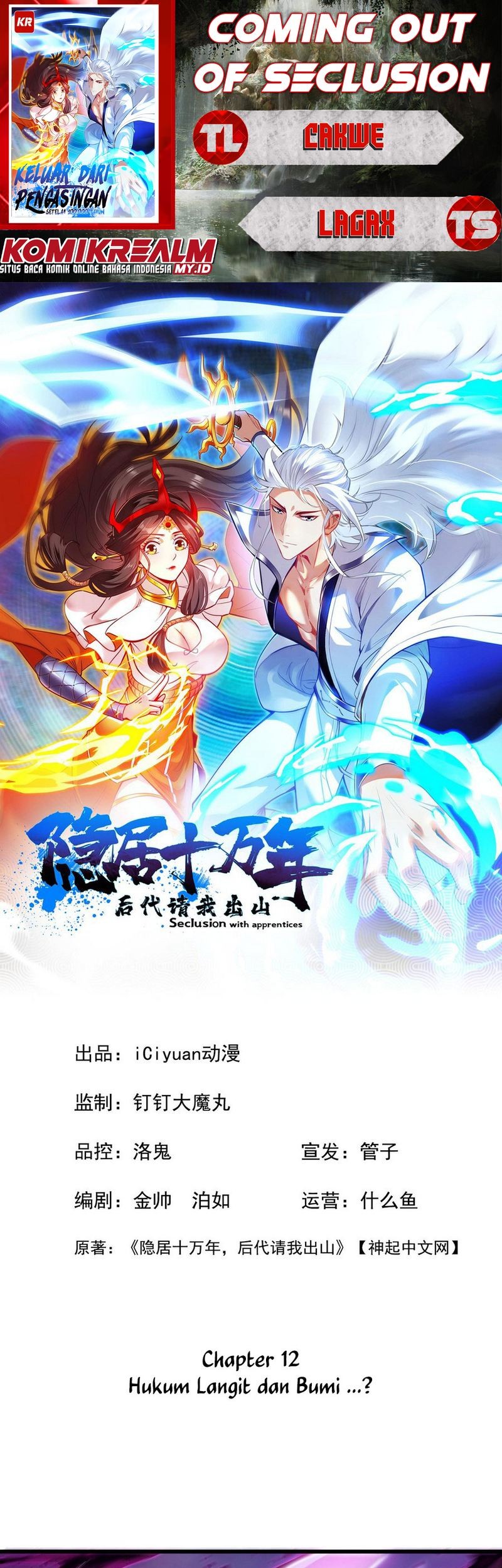 Seclusion With Apprentices chapter 12 halaman 1