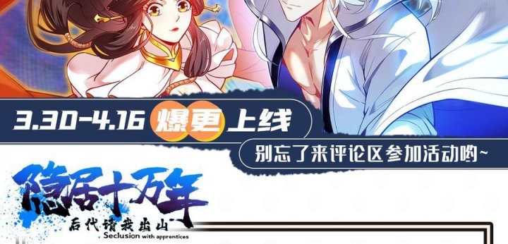 Seclusion With Apprentices chapter 14 halaman 24