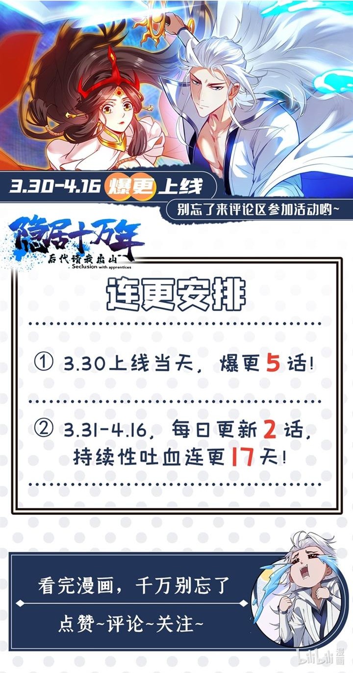 Seclusion With Apprentices chapter 22 halaman 22