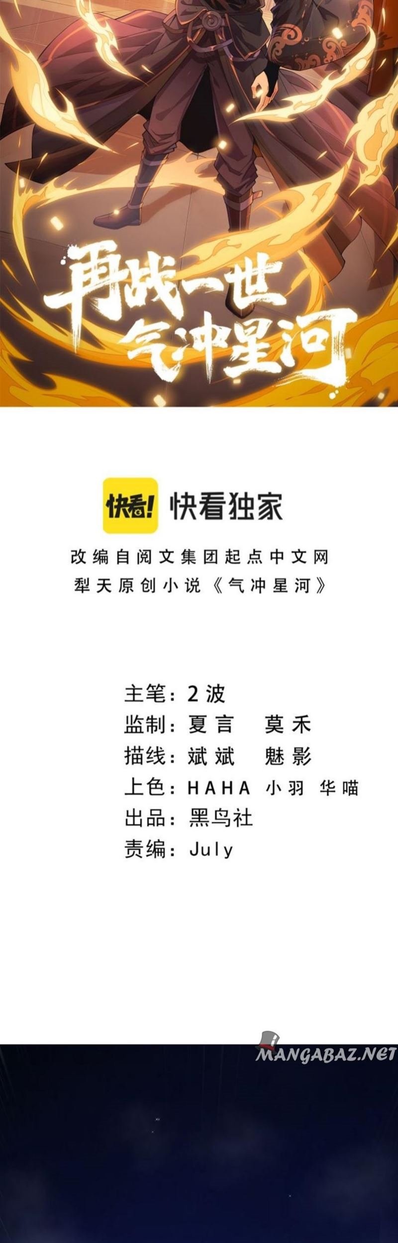 Second Fight Against the Heavens chapter 03 halaman 5