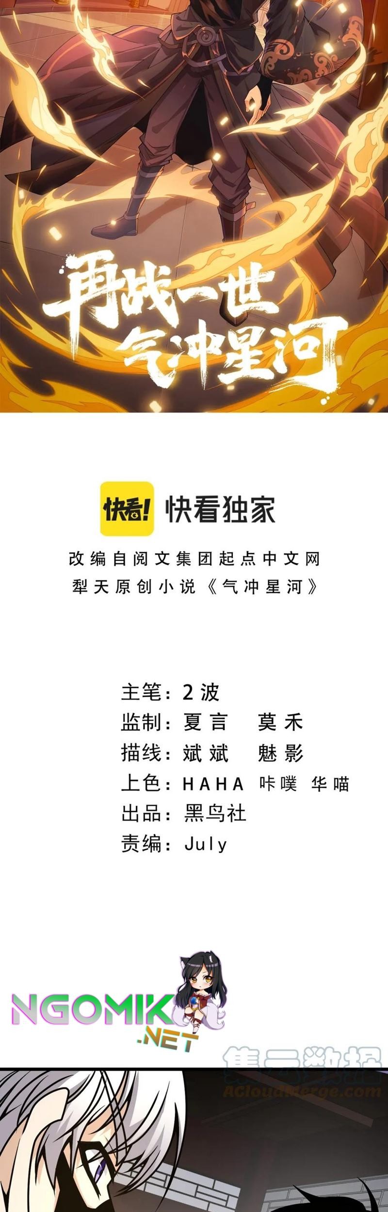 Second Fight Against the Heavens chapter 13 halaman 4