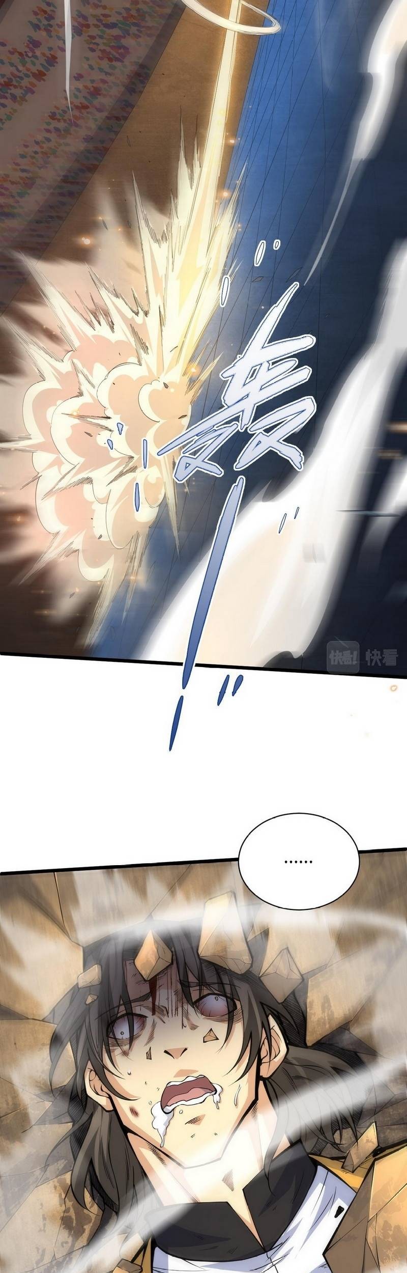 Second Fight Against the Heavens chapter 21 halaman 57