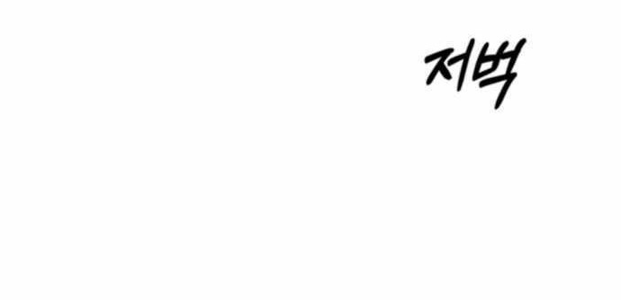 Secret Buddy chapter 15 halaman 52