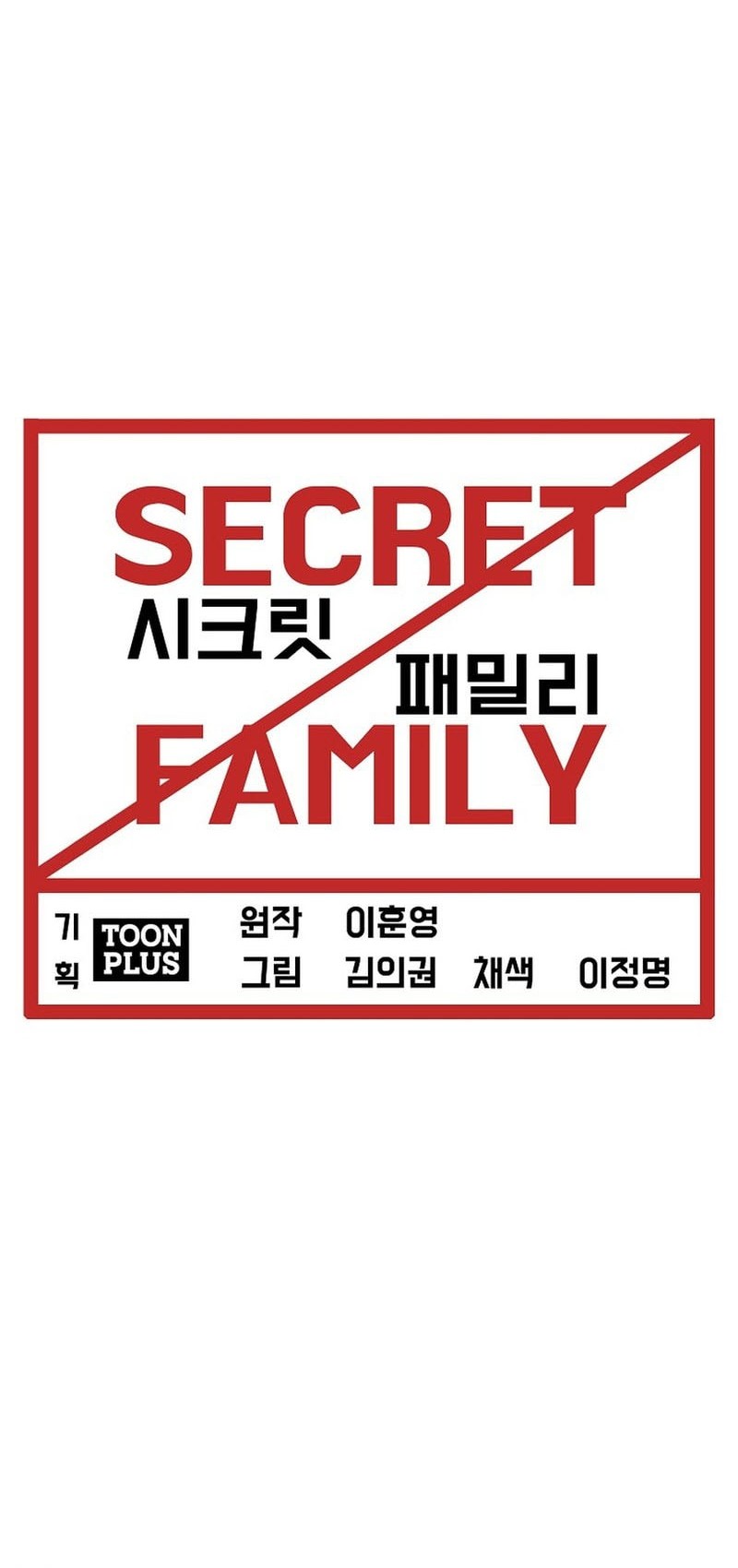Secret Family chapter 2 halaman 21