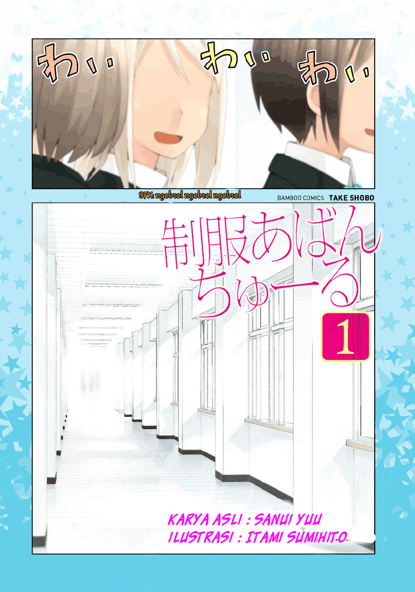 Seifuku Aventure chapter 1 halaman 3