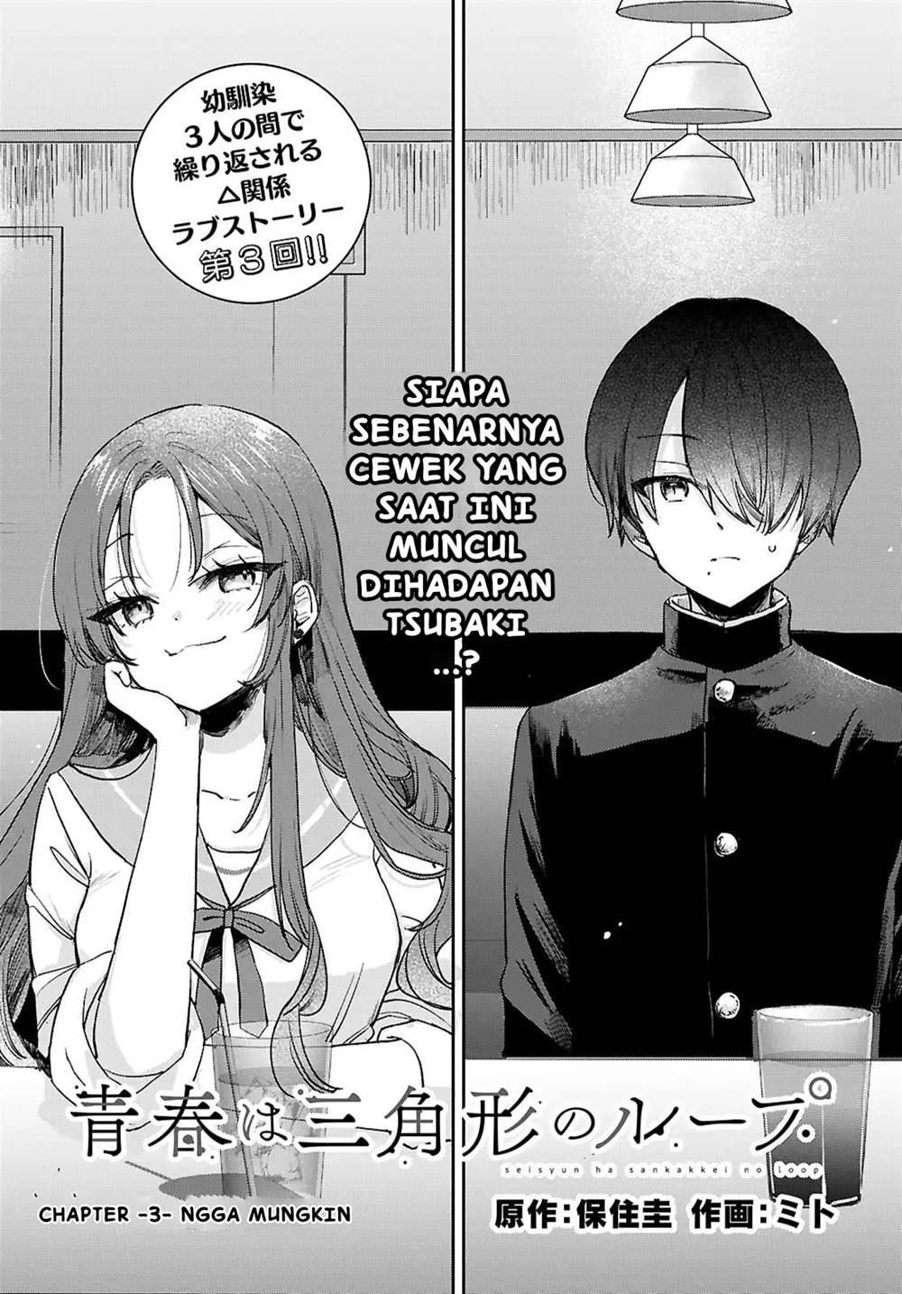 Seishun wa Sankakkei no Loop chapter 3 halaman 2