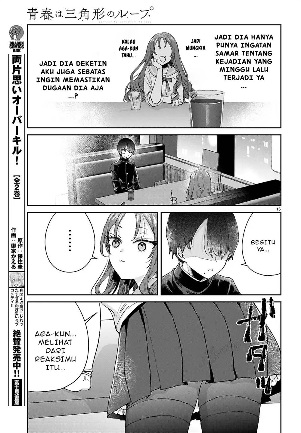 Seishun wa Sankakkei no Loop chapter 3 halaman 16