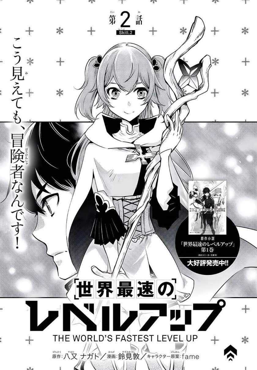 Sekai Saisoku no Level Up! chapter 02 halaman 2