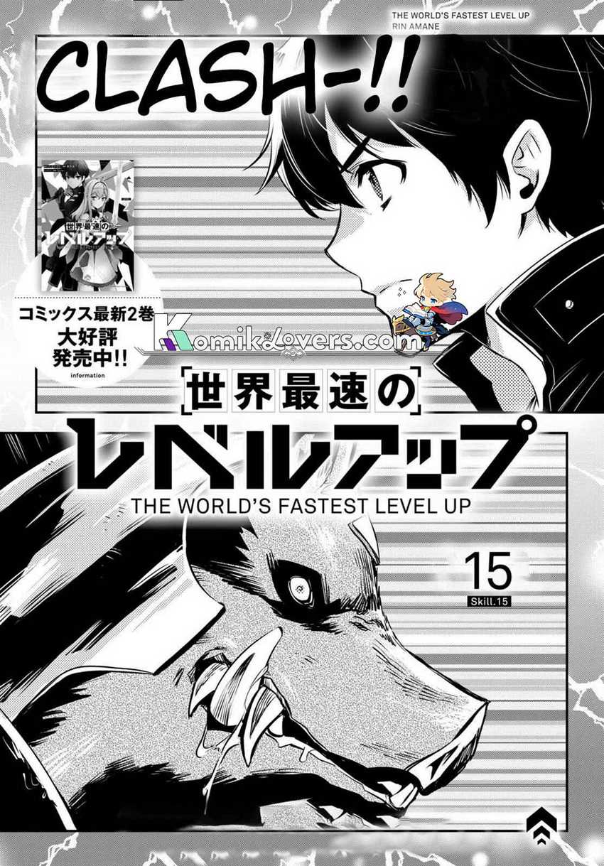 Sekai Saisoku no Level Up! Bab 15 halaman 2