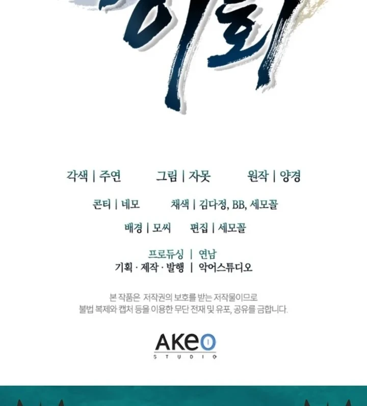 Senior Brother Lee Hoe chapter 18 halaman 92