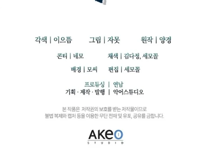 Senior Brother Lee Hoe chapter 21 halaman 87