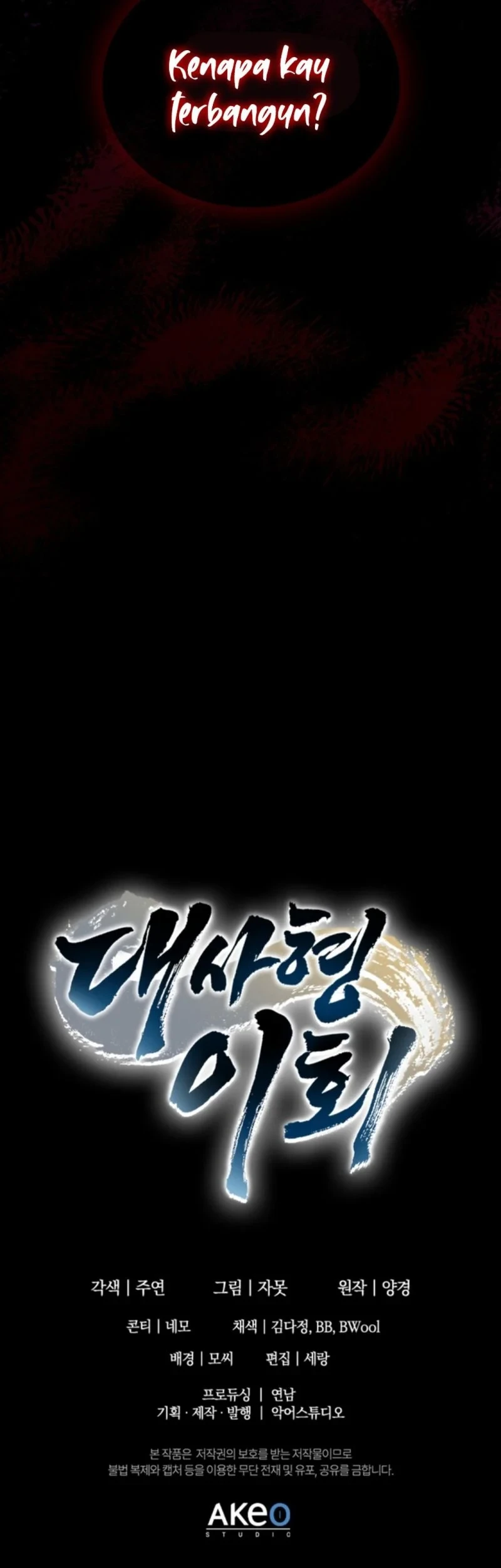 Senior Brother Lee Hoe chapter 7 halaman 78