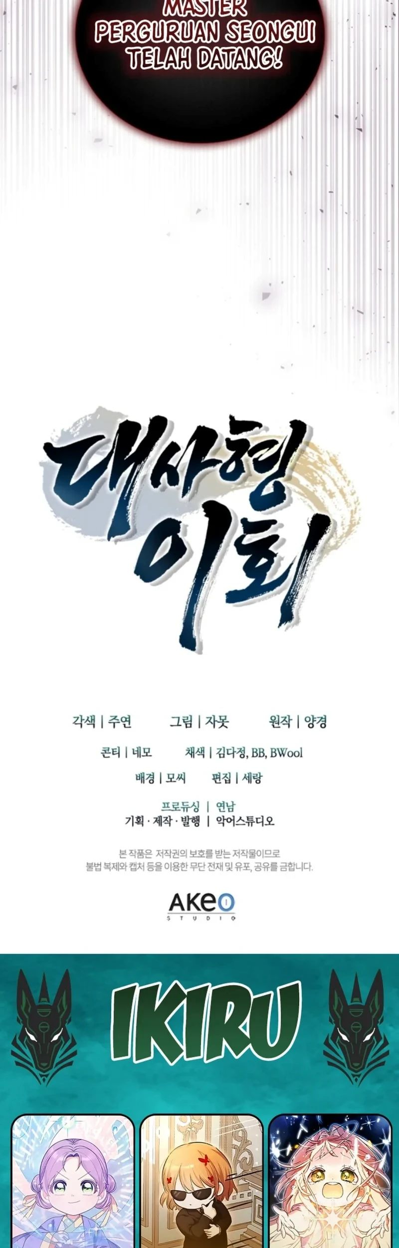 Senior Brother Lee Hoe chapter 8 halaman 85