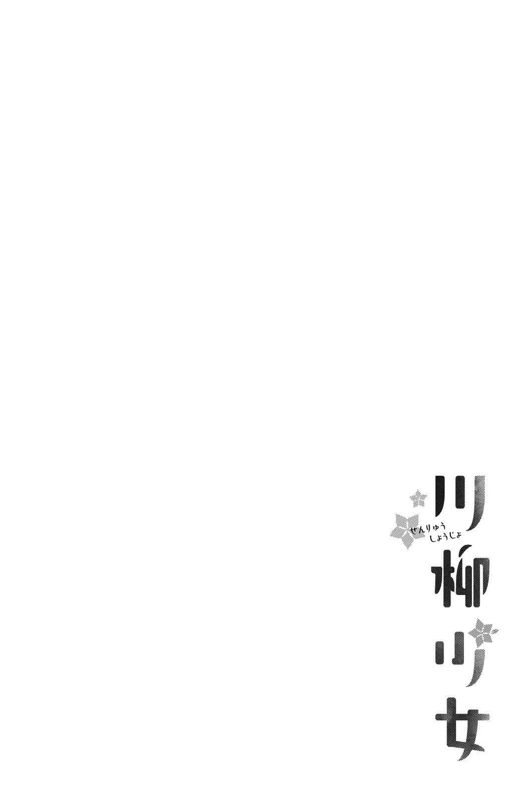 Senryuu Shoujo Bab 13 halaman 9