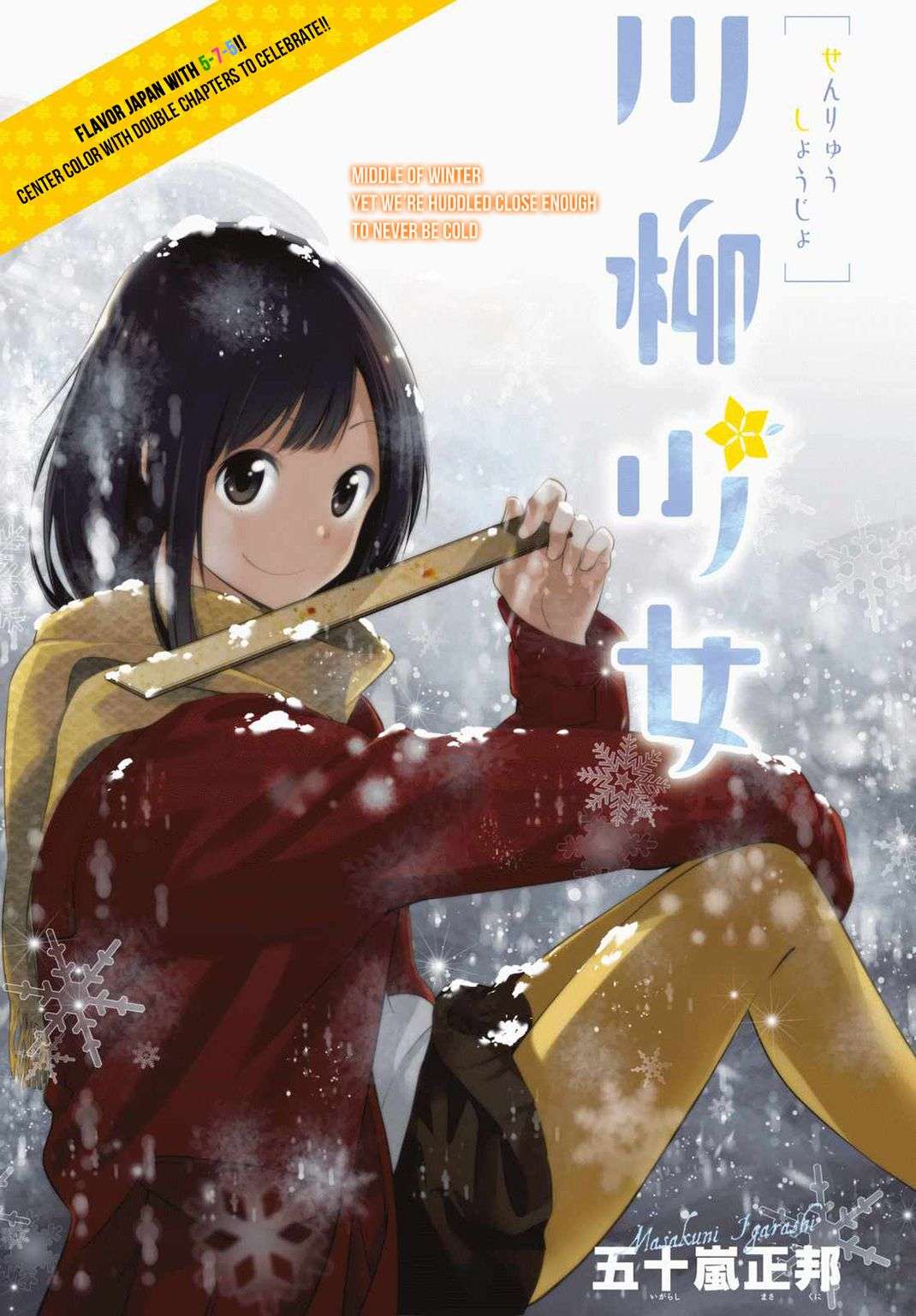 Senryuu Shoujo chapter 14 halaman 2