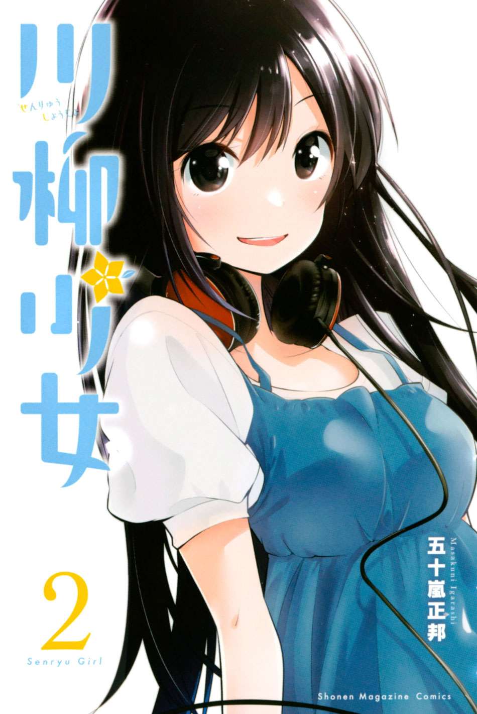 Senryuu Shoujo chapter 20 halaman 4