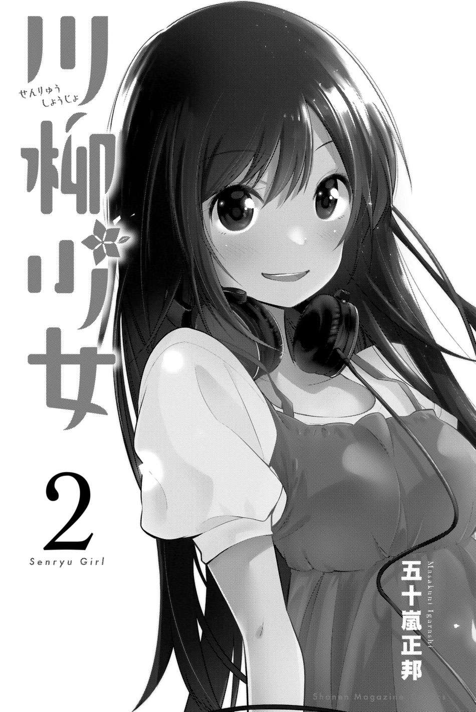 Senryuu Shoujo chapter 20 halaman 6