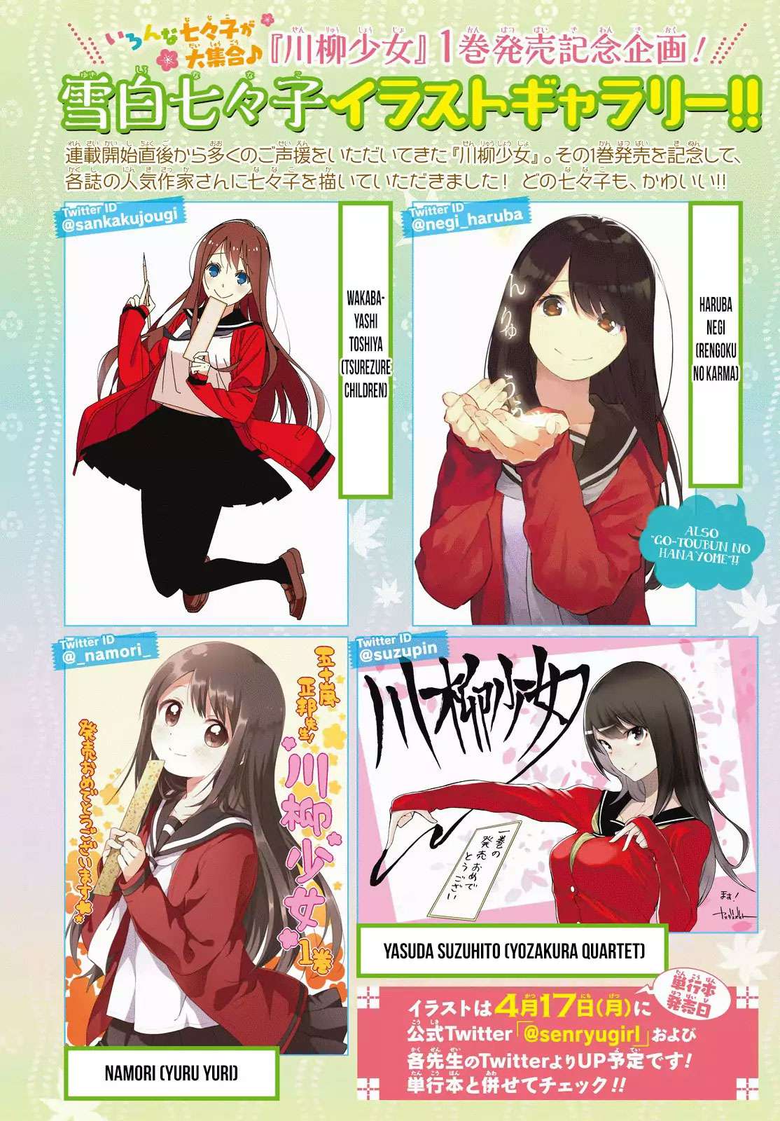 Senryuu Shoujo chapter 28 halaman 7