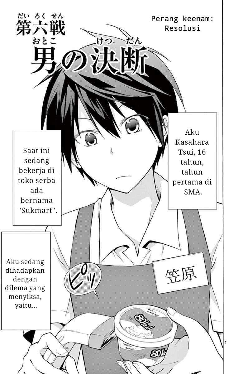 Sensou Gekijou chapter 6 halaman 2