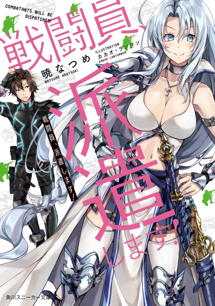 Sentouin, Hakenshimasu! chapter 01 halaman 2