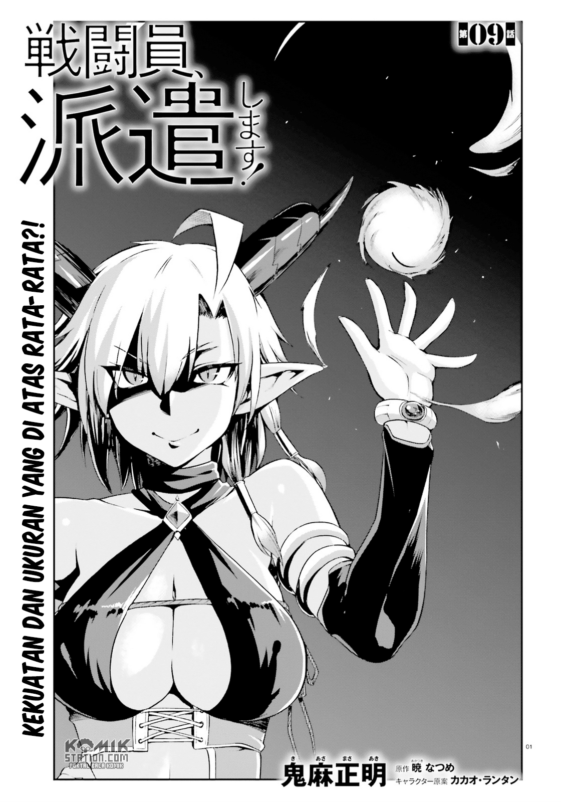 Sentouin, Hakenshimasu! chapter 09 halaman 3
