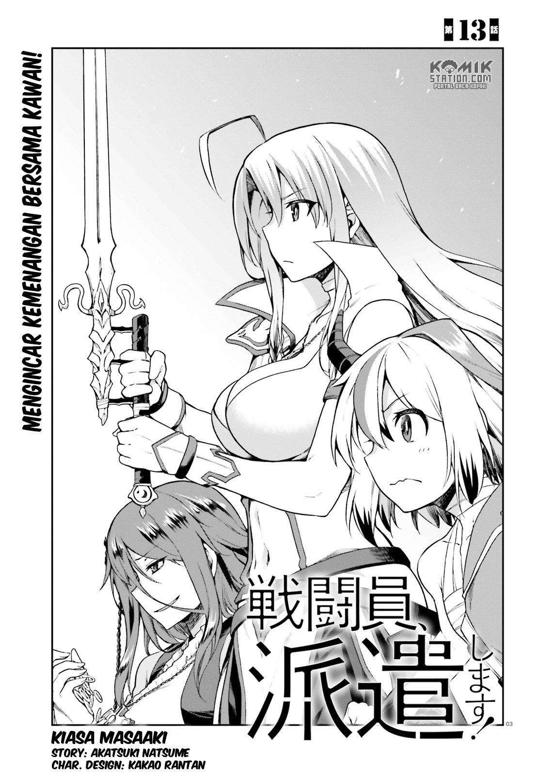 Sentouin, Hakenshimasu! chapter 13 halaman 5