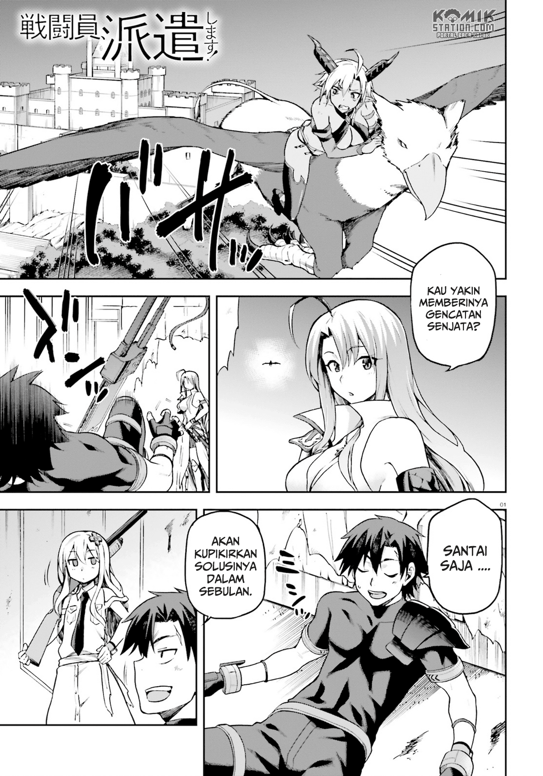 Sentouin, Hakenshimasu! chapter 16 halaman 2