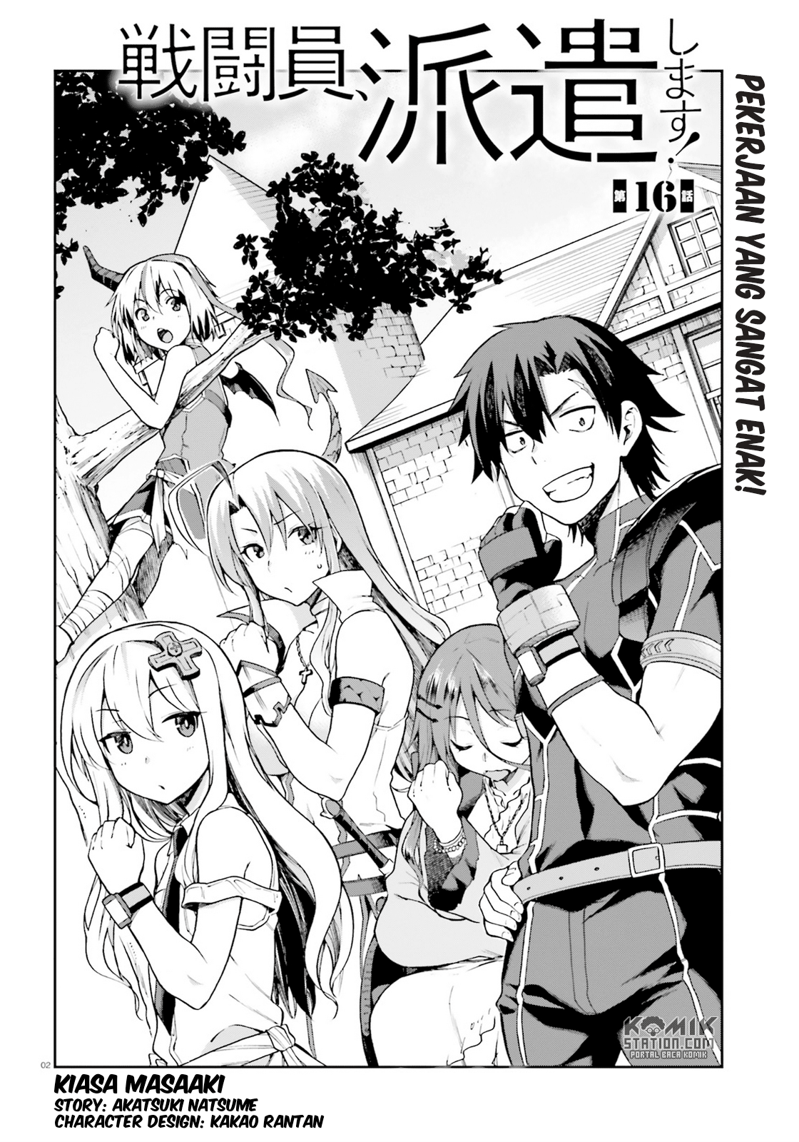 Sentouin, Hakenshimasu! chapter 16 halaman 3