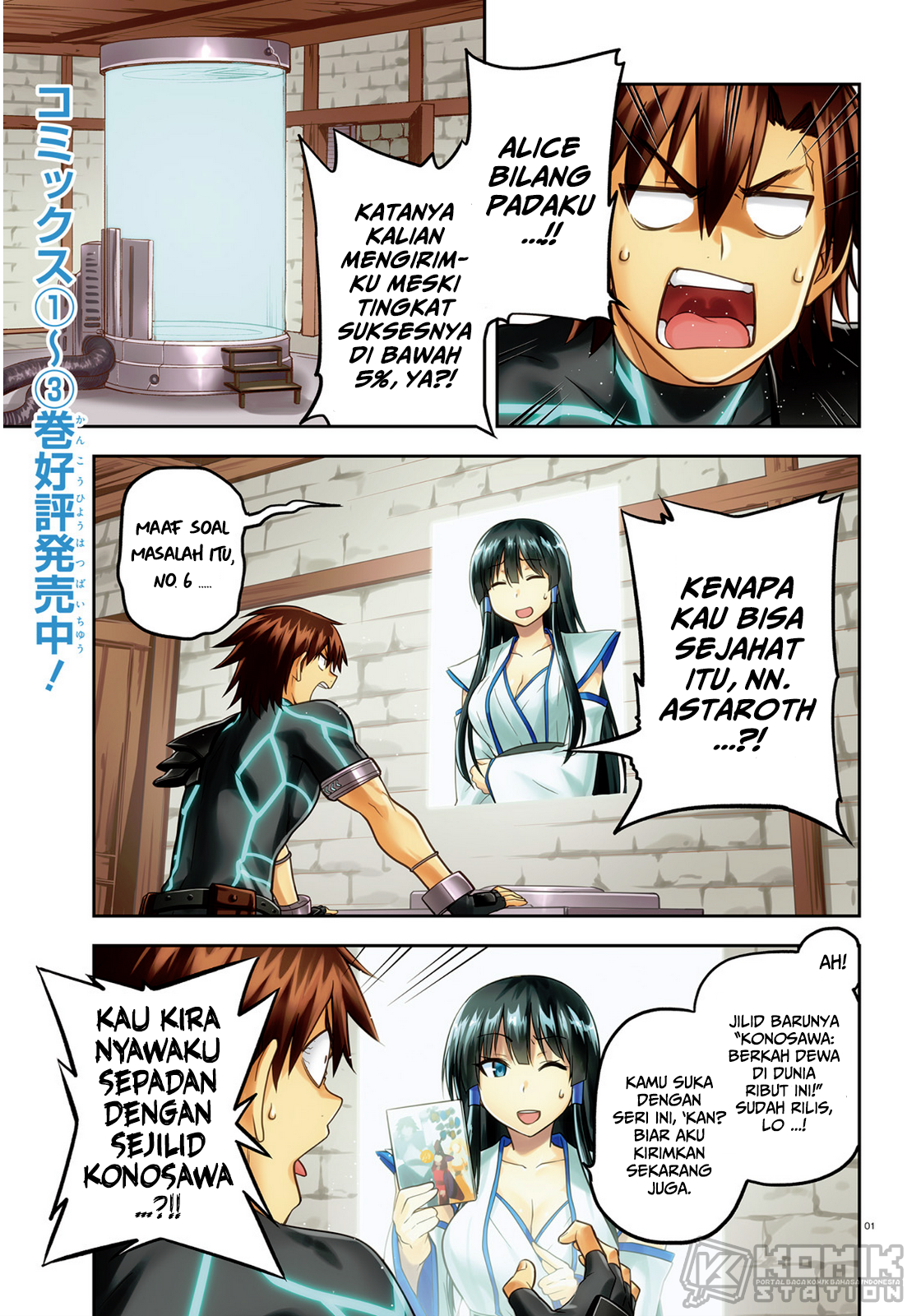 Sentouin, Hakenshimasu! chapter 17 halaman 3