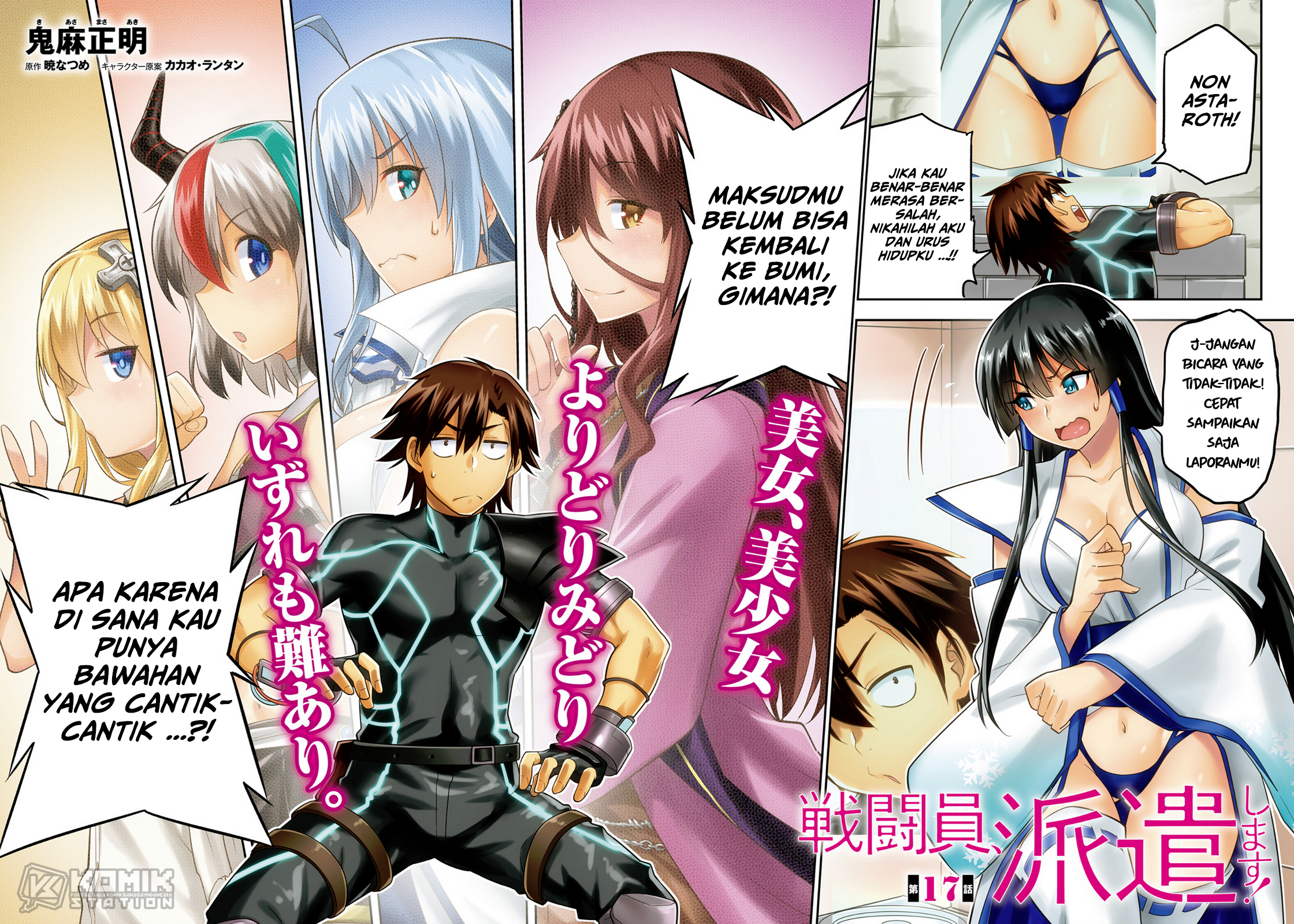 Sentouin, Hakenshimasu! chapter 17 halaman 4