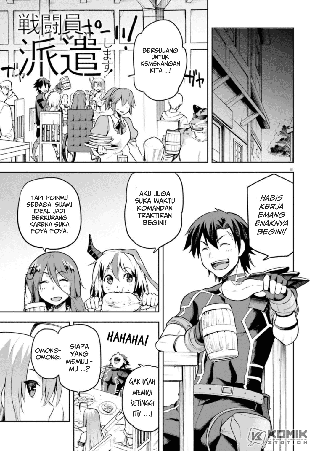 Sentouin, Hakenshimasu! chapter 18 halaman 3