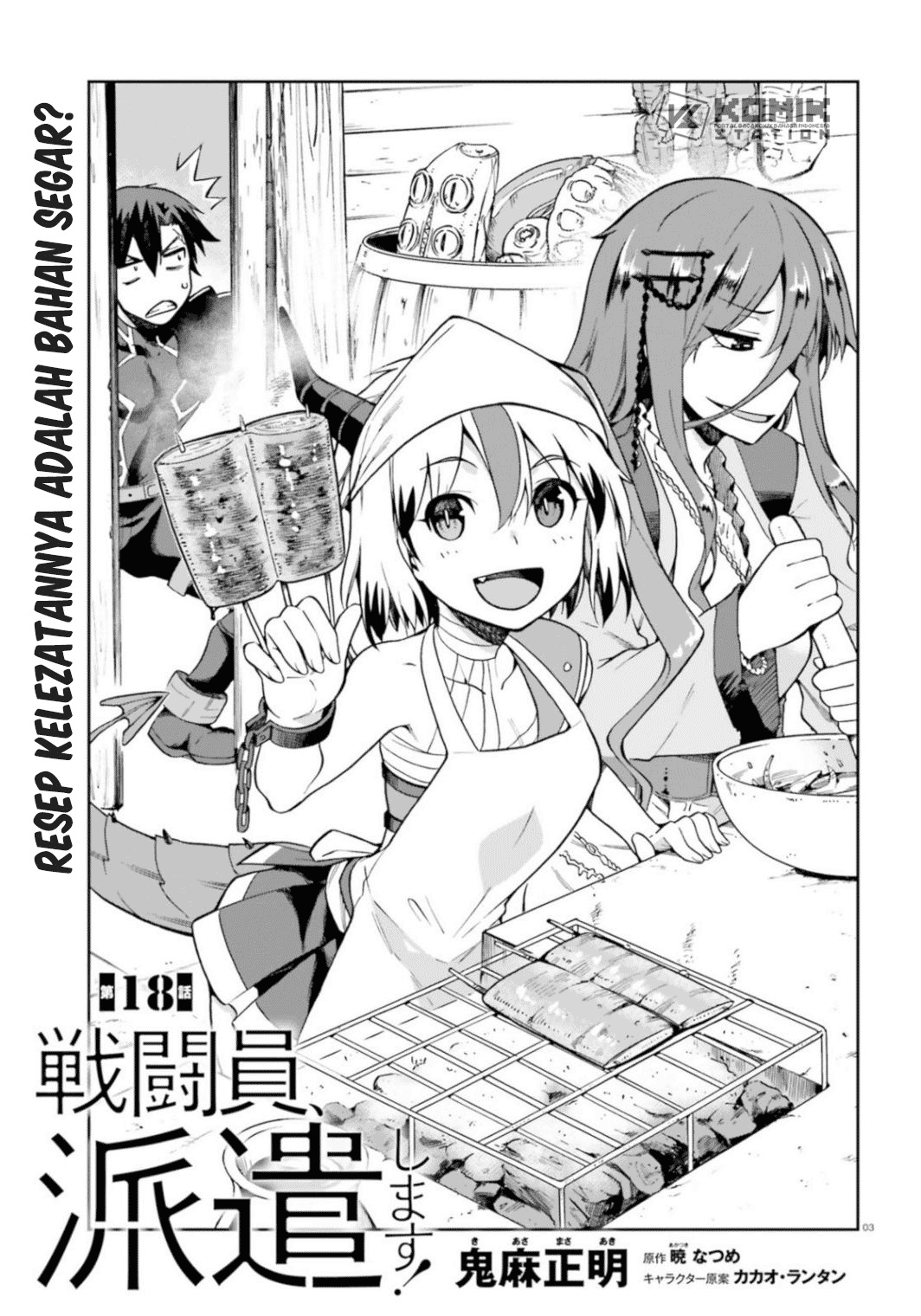 Sentouin, Hakenshimasu! chapter 18 halaman 5