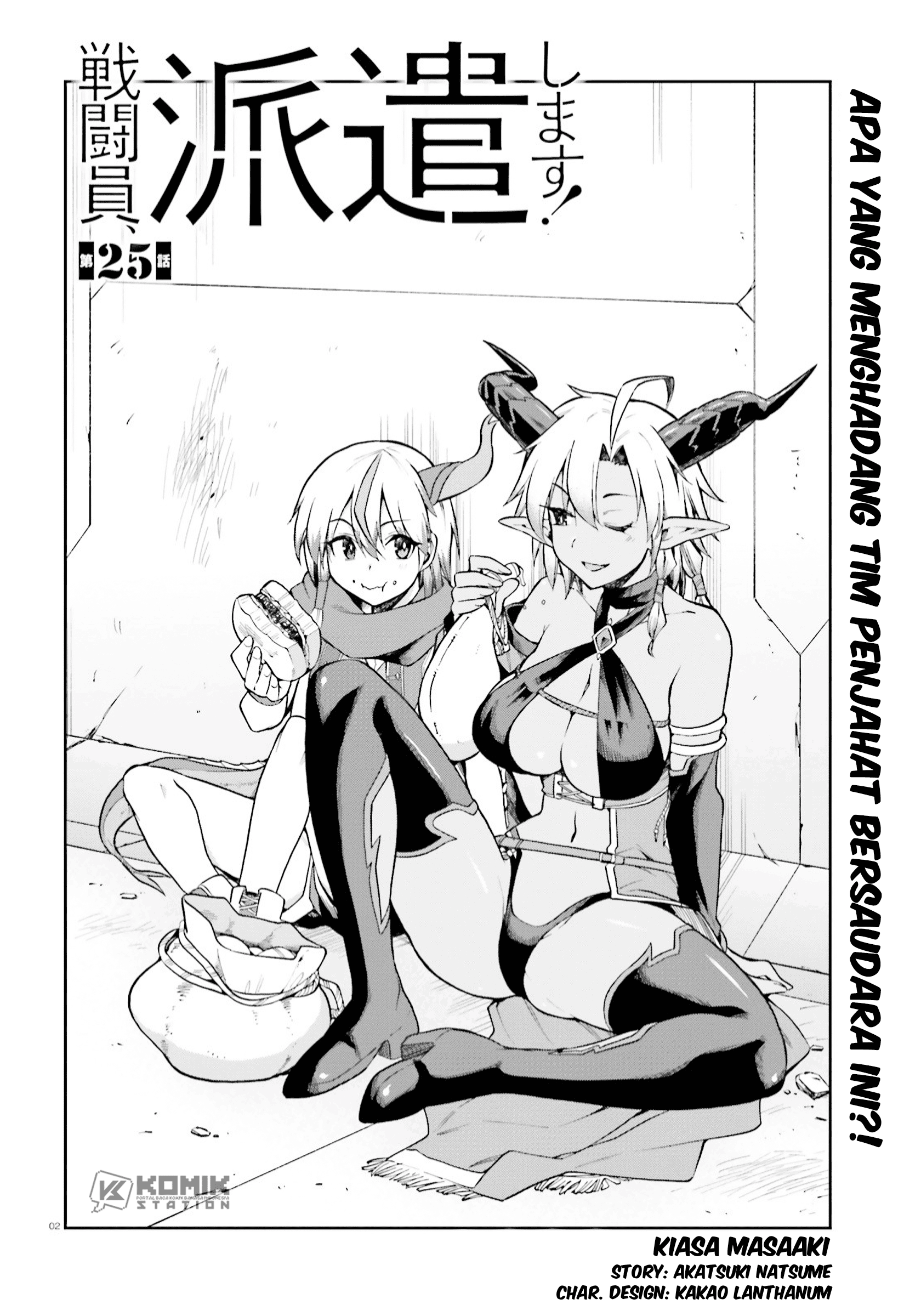 Sentouin, Hakenshimasu! chapter 25 halaman 4