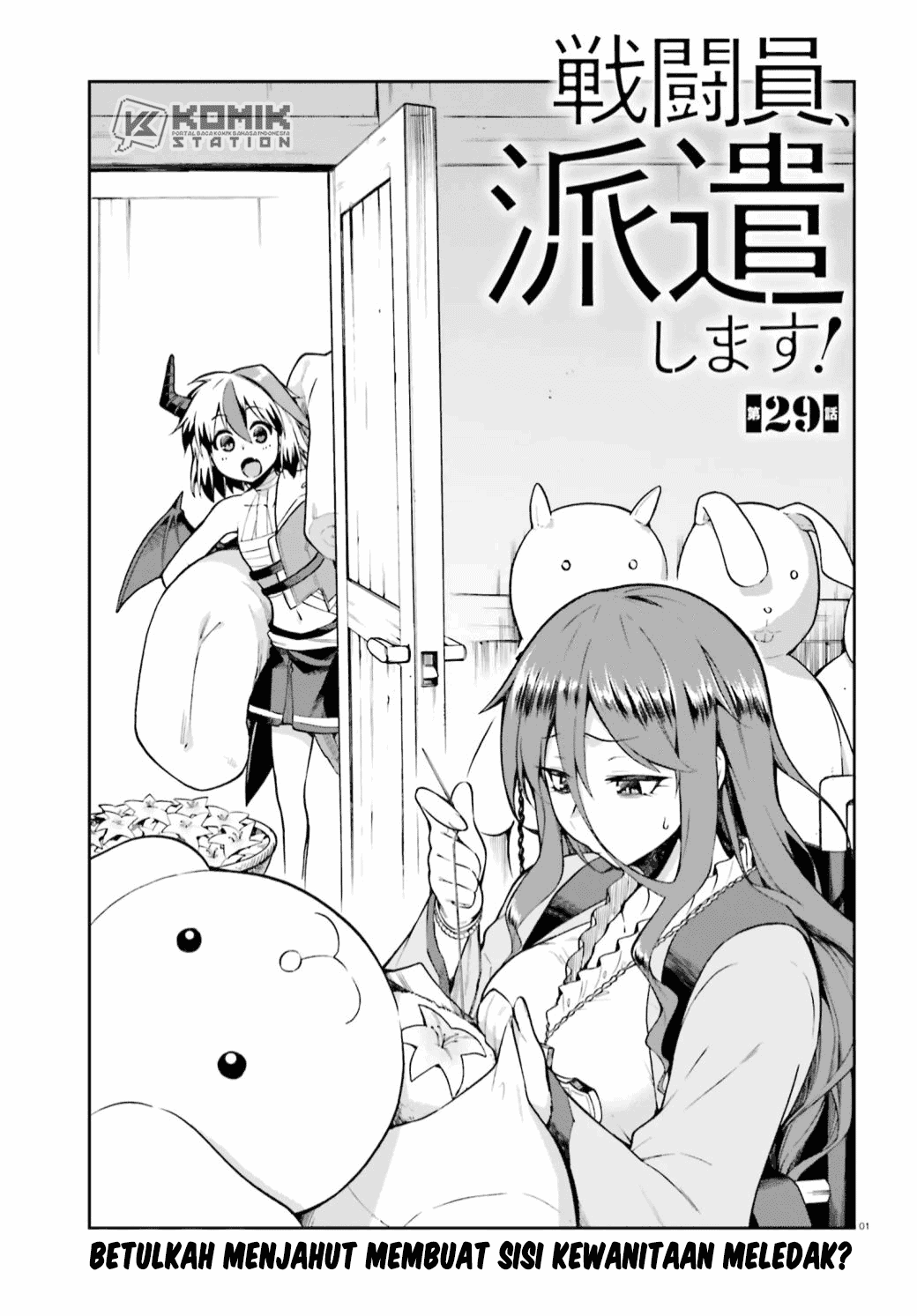 Sentouin, Hakenshimasu! chapter 29 halaman 3