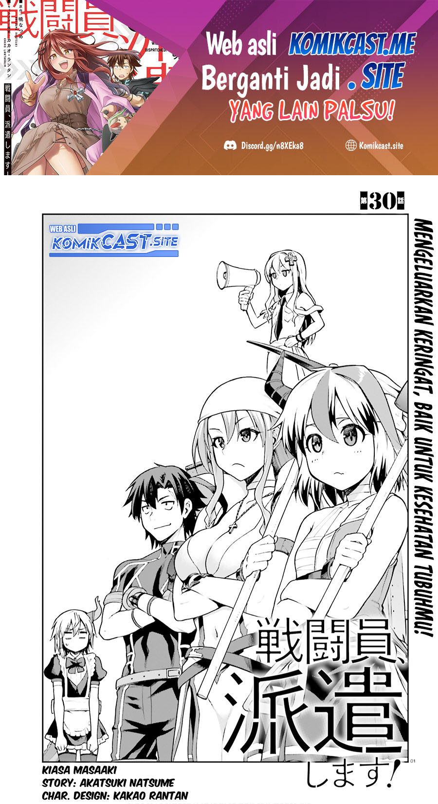 Sentouin, Hakenshimasu! chapter 30 halaman 2