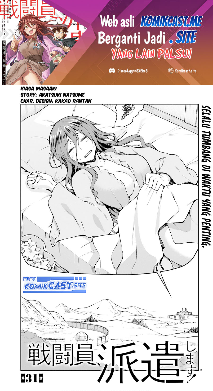 Sentouin, Hakenshimasu! chapter 31 halaman 2