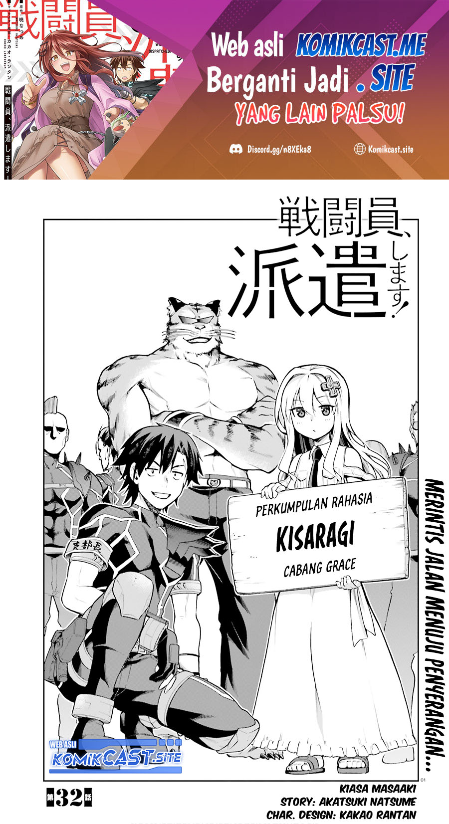 Sentouin, Hakenshimasu! chapter 32 halaman 2