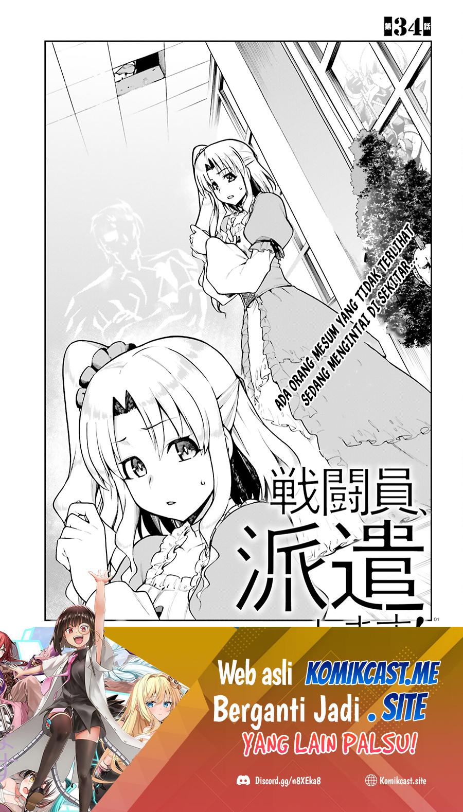 Sentouin, Hakenshimasu! Bab 34 halaman 2
