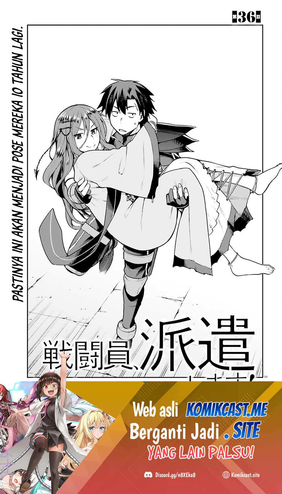 Sentouin, Hakenshimasu! chapter 36 halaman 2