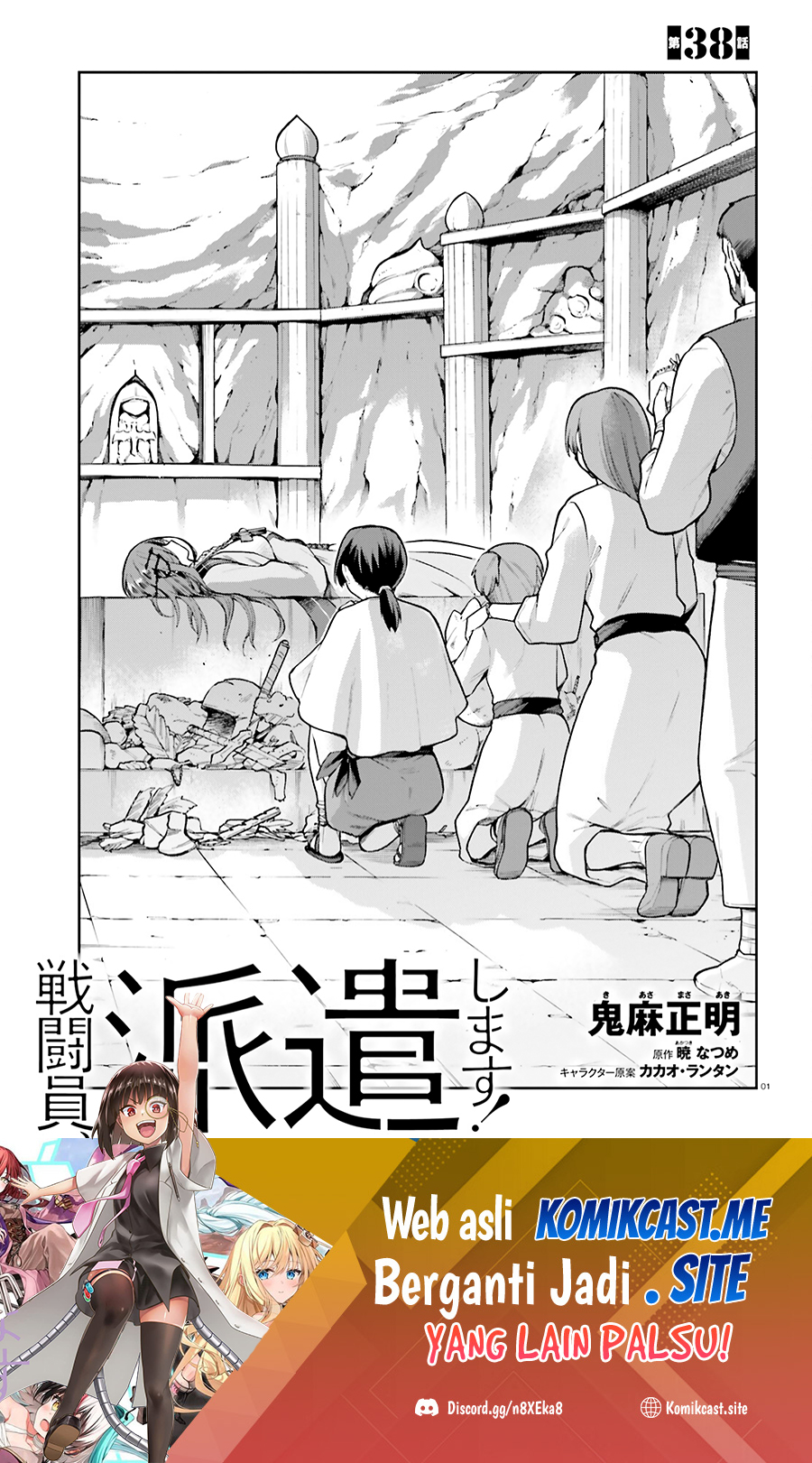 Sentouin, Hakenshimasu! Bab 38 halaman 2