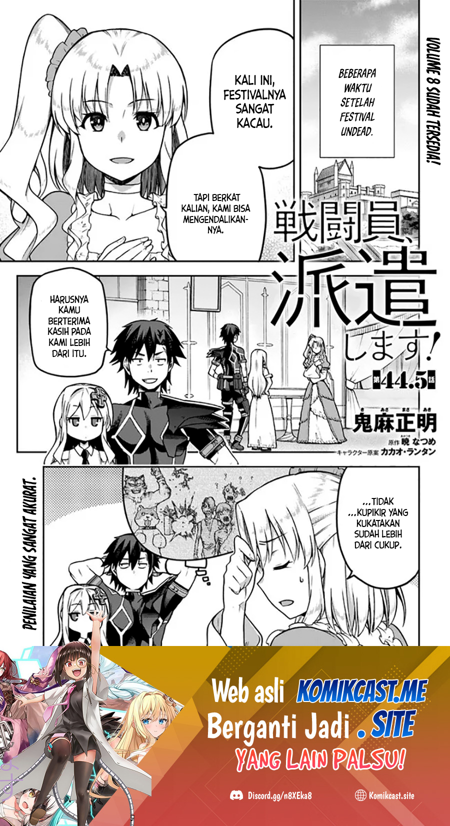 Sentouin, Hakenshimasu! chapter 44.5 halaman 2