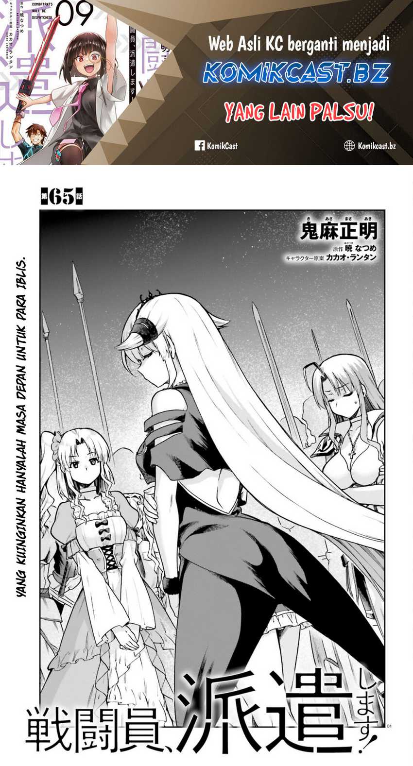 Sentouin, Hakenshimasu! chapter 65 halaman 2