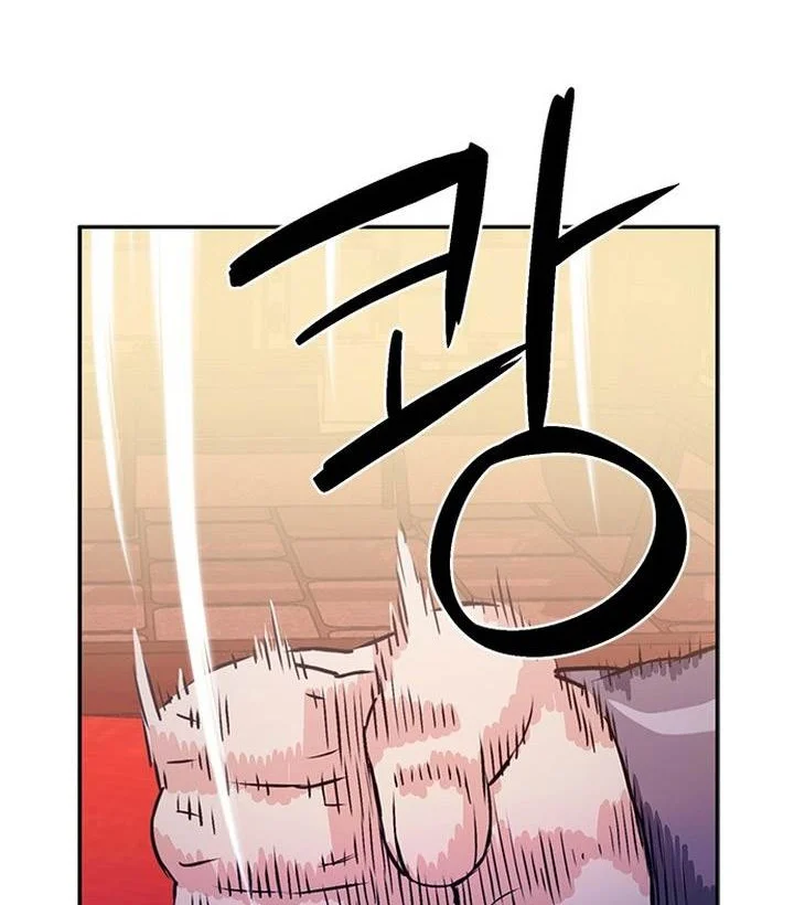 Seoul Station Druid chapter 111 halaman 106