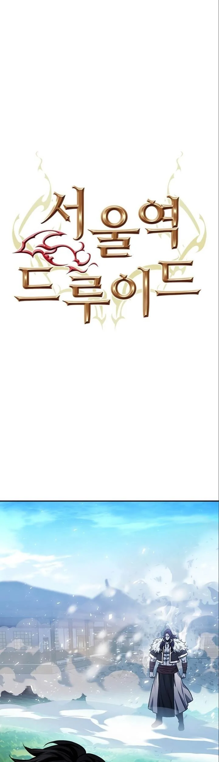 Seoul Station Druid Bab 116 halaman 1