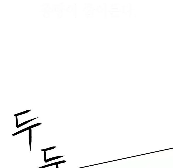 Seoul Station Druid Bab 124 halaman 80