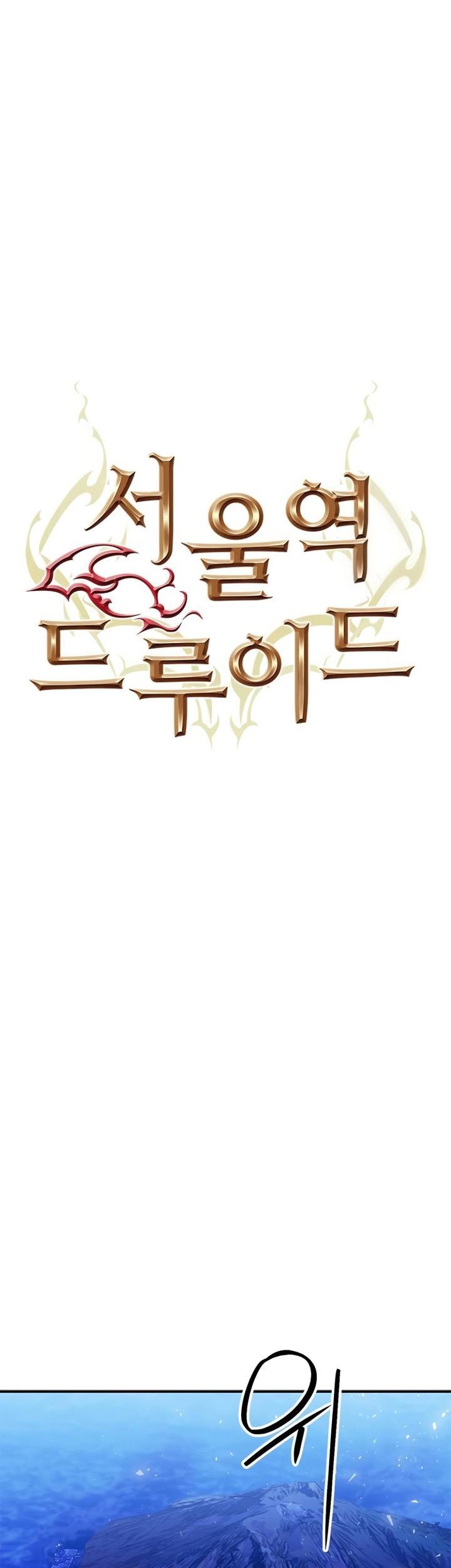 Seoul Station Druid Bab 132 halaman 16