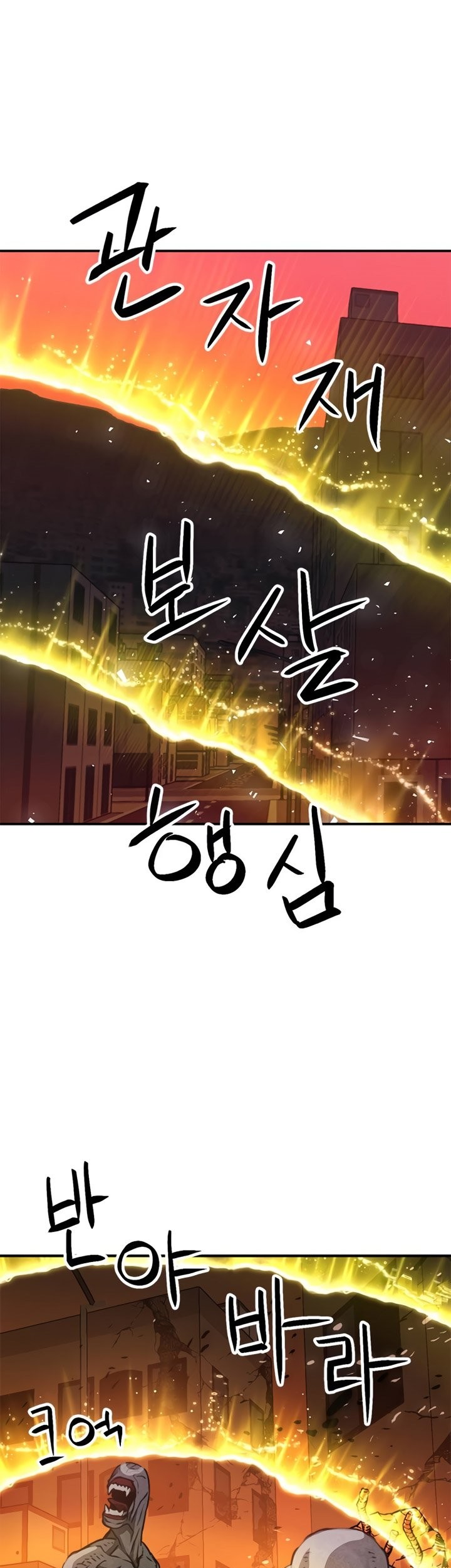 Seoul Station Druid chapter 138 halaman 42