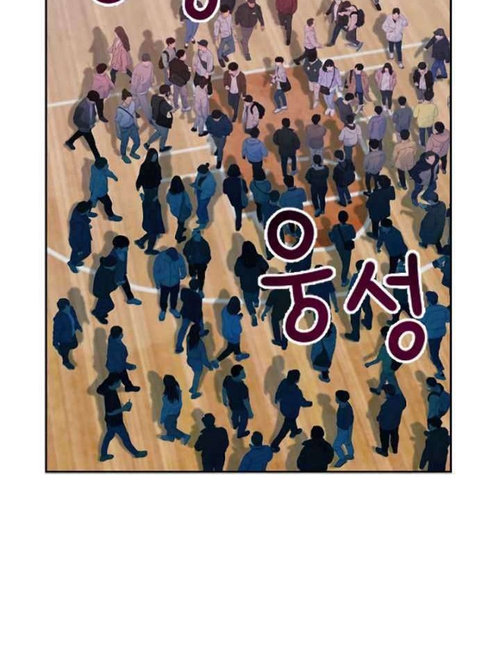 Seoul Station Druid chapter 14 halaman 21