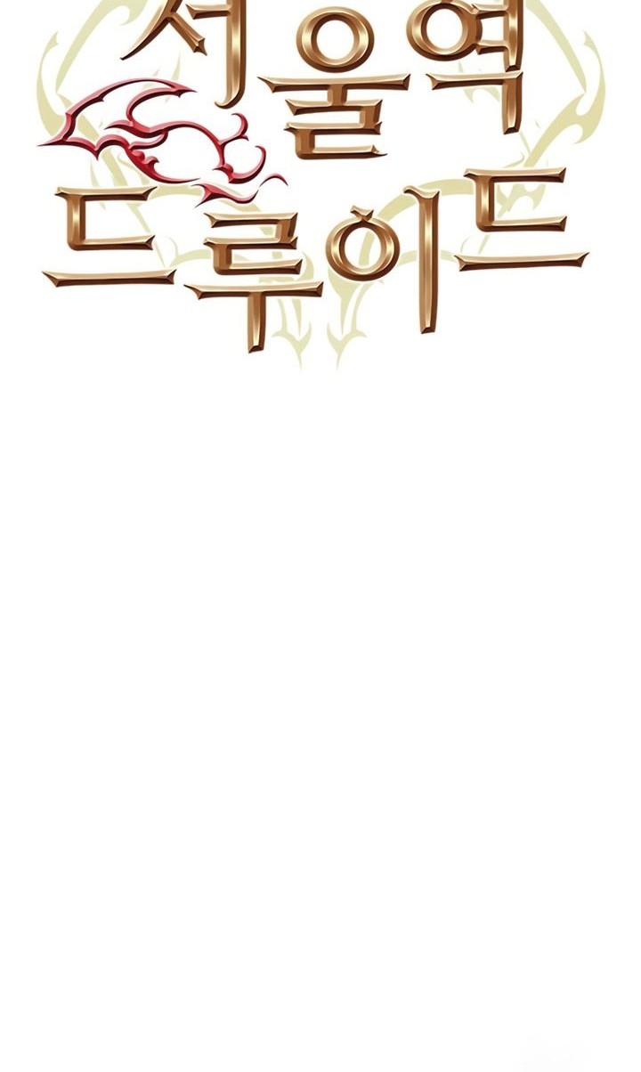 Seoul Station Druid chapter 142 halaman 53